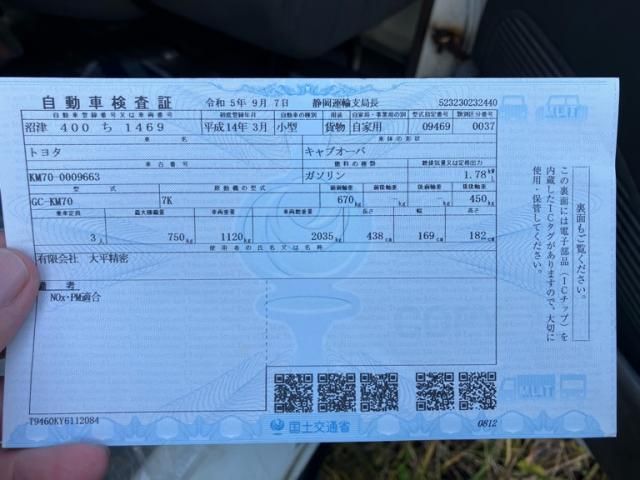 TOYOTA TOWNACE truck 2WD 2002