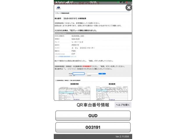 SUBARU CROSSTREK 2023