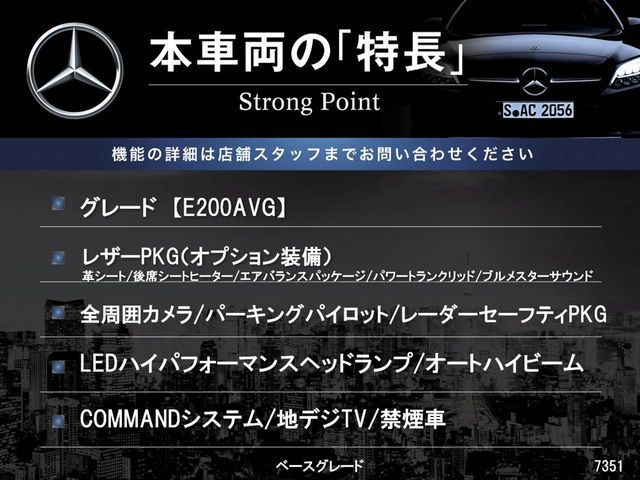 MERCEDES BENZ MERCEDES BENZ E class sedan 2017