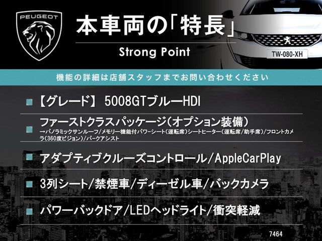 PEUGEOT PEUGEOT 5008 2019