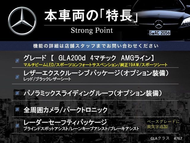 MERCEDES BENZ MERCEDES BENZ GLA class 2022