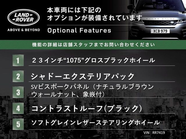 ROVER ROVER RANGE ROVER 2024