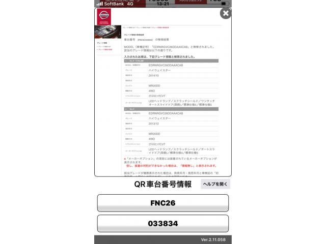 NISSAN SERENA  WG 4WD 2014