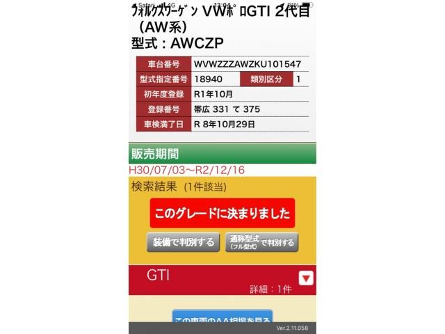 VOLKSWAGEN VOLKSWAGEN POLO GTI 2019