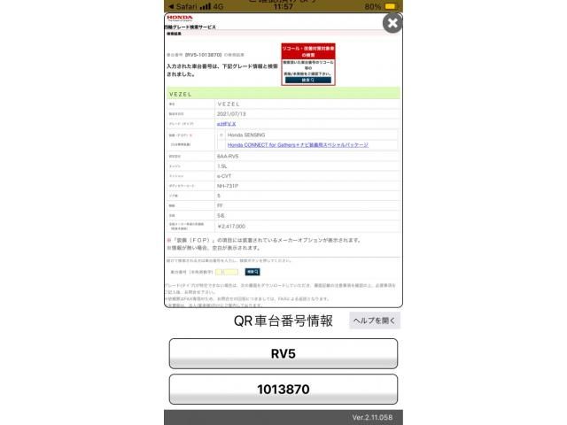 HONDA VEZEL e:HEV 2021