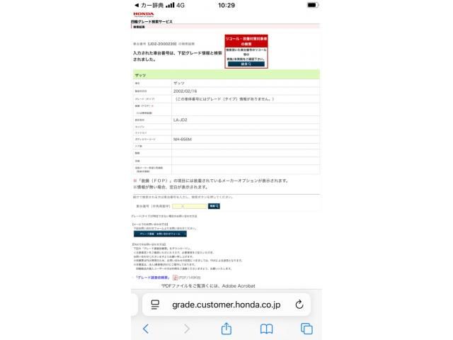 HONDA THAT'S 4WD 2002