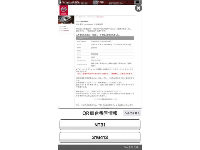 NISSAN X-TRAIL 4WD 2013