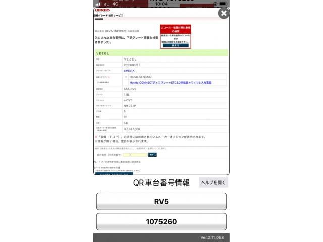 HONDA VEZEL e:HEV 2023