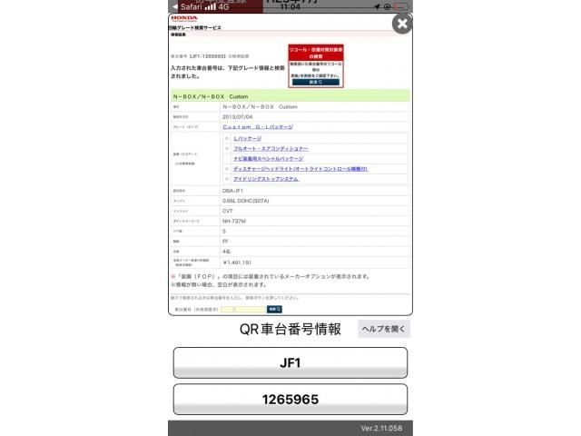 HONDA N_BOX???? 2013
