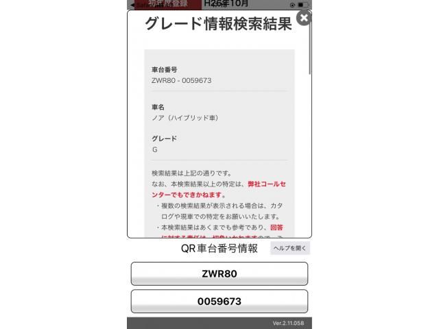 TOYOTA NOAH HYBRID 2014