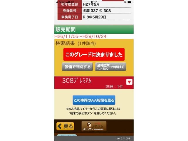 PEUGEOT PEUGEOT 308 2015