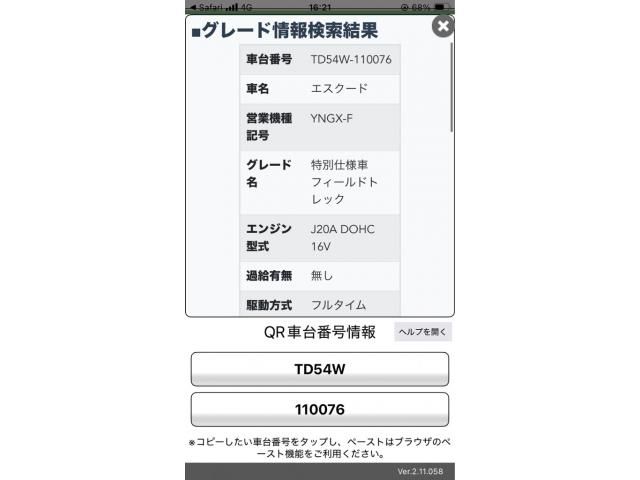 SUZUKI ESCUDO  WG 4WD 2006