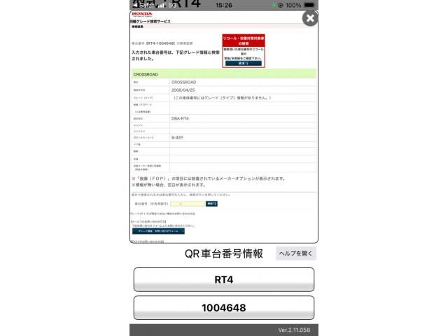 HONDA CROSSROAD 4WD 2008