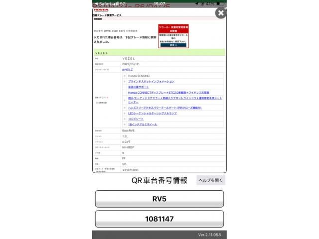 HONDA VEZEL e:HEV 2023