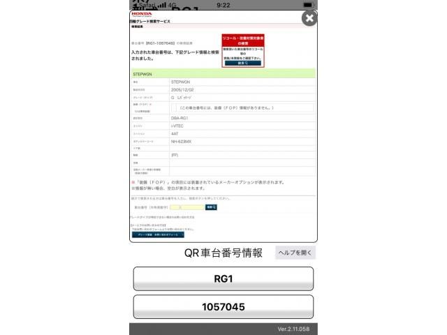 HONDA STEPWAGON 2006