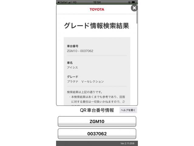 TOYOTA Isis 2012