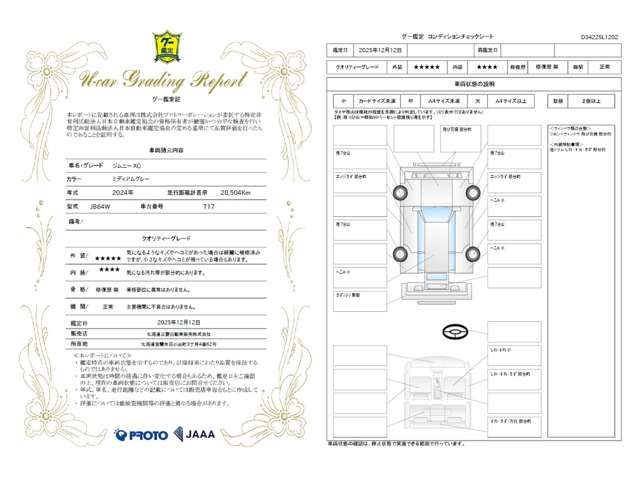 SUZUKI JIMNY 4WD 2024