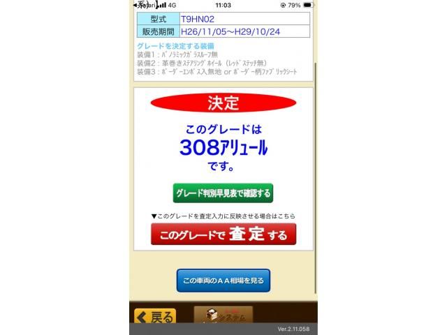 PEUGEOT PEUGEOT 308 2017