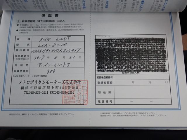 BMW BMW 3series TOURING 2017