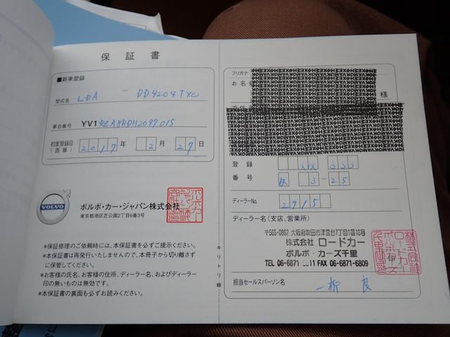 VOLVO VOLVO XC60 2017