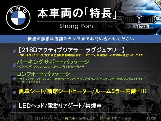 BMW BMW 2series Active Tourer 2016