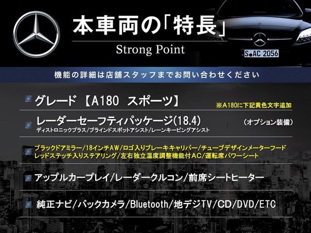 MERCEDES BENZ MERCEDES BENZ A class 2017