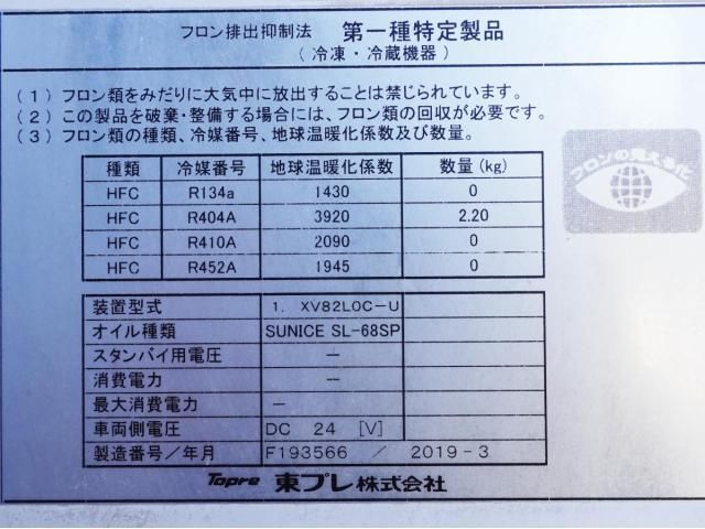 ISUZU FORWARD 2019
