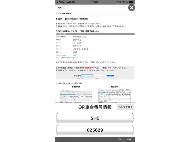 SUBARU FORESTER 2008