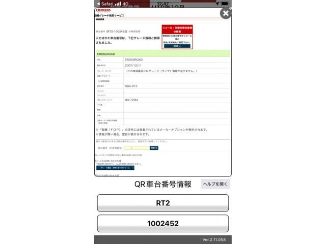 HONDA CROSSROAD 4WD 2007