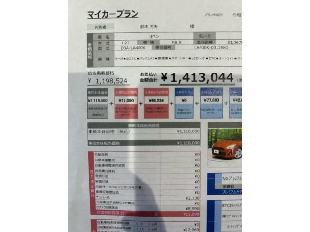DAIHATSU COPEN 2015