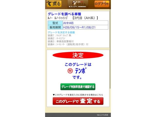 RENAULT RENAULT TWINGO 2019