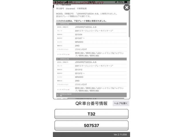 NISSAN X-TRAIL 2WD 2015