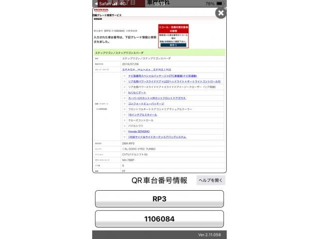 HONDA STEPWAGON SPADA 2016