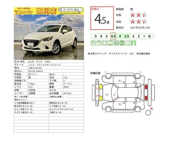 MAZDA DEMIO 4WD 2016