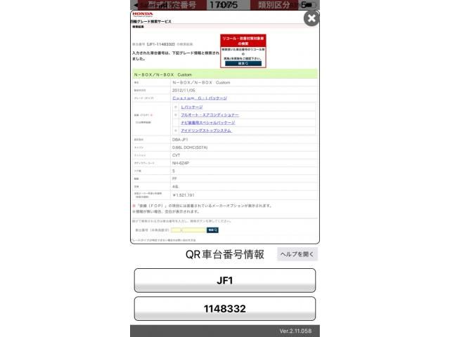 HONDA N_BOX???? 2013