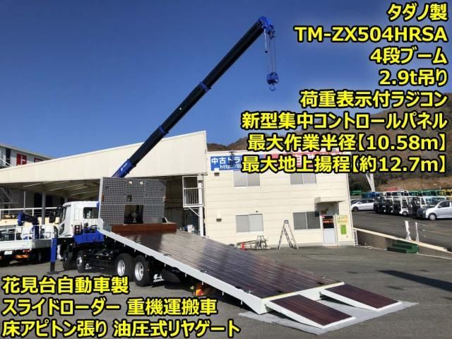 MITSUBISHI FUSOU SUPER GREAT 2024