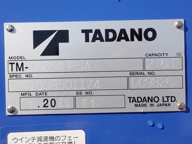 MITSUBISHI CANTER 2025