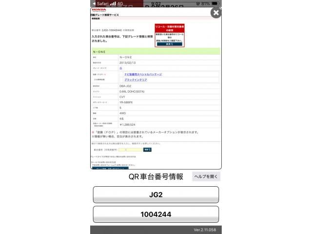 HONDA N-ONE 4WD 2013