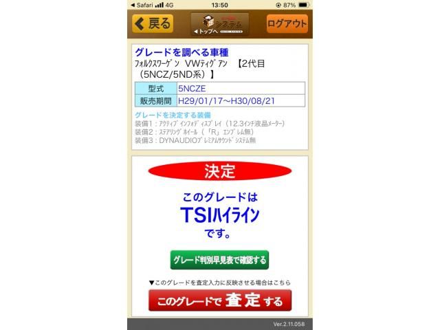 VOLKSWAGEN VOLKSWAGEN TIGUAN 2018