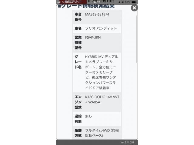 SUZUKI SOLIO BANDIT 4WD 2016