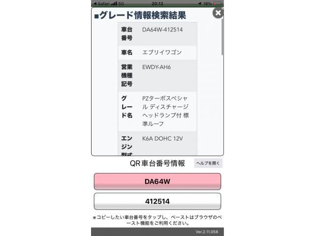 SUZUKI EVERY wagon 4WD 2012