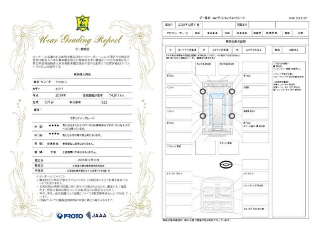 MITSUBISHI DELICA D:5 4WD 2019
