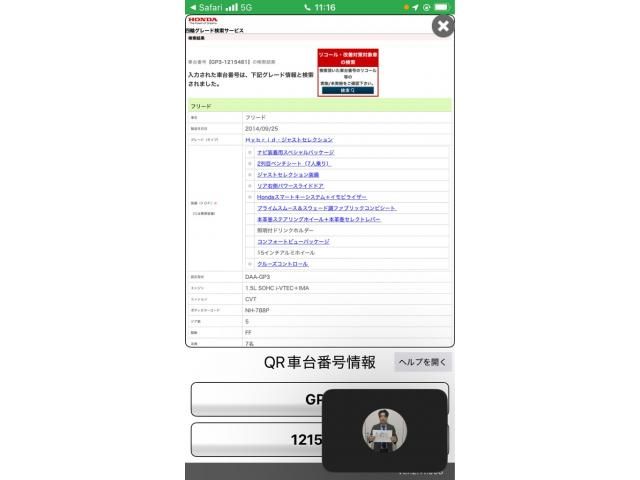 HONDA FREED HYBRID 2015