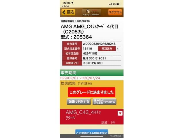 MERCEDES BENZ MERCEDES AMG C class coupe 2017