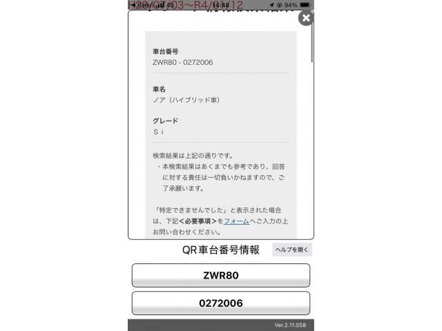 TOYOTA NOAH HYBRID 2017