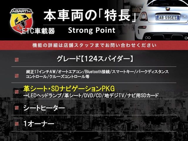 FIAT ABARTH 124 SPIDER 2018