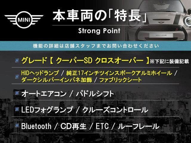 BMW BMW MINI COOPER SD CROSSOVER 2015