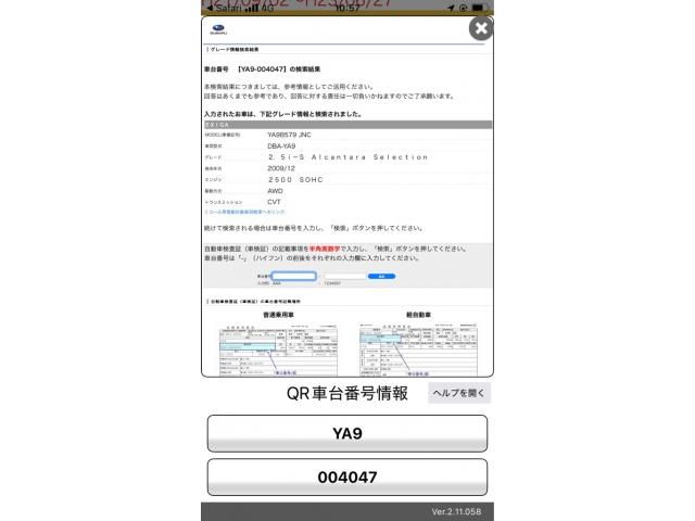 SUBARU EXIGA 4WD 2010