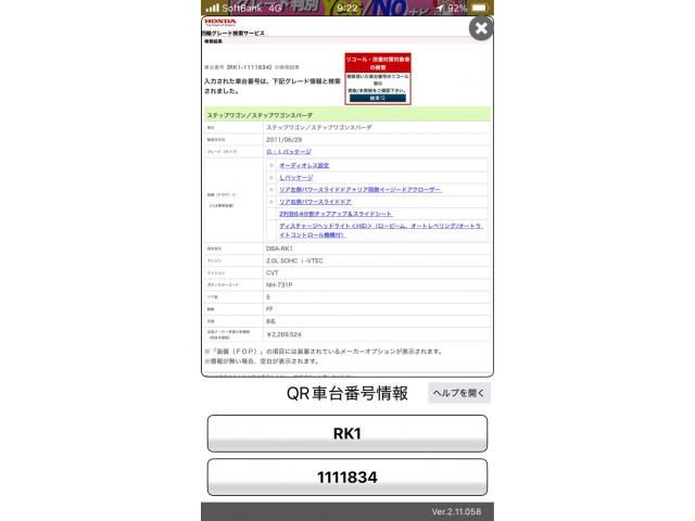 HONDA STEPWAGON 2011