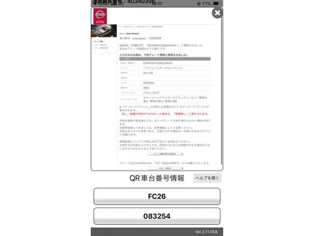 NISSAN SERENA  WG 2012